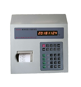 液體流量計量控制儀